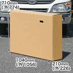 【自転車・テレビ向け】大型ダンボール箱 1040×210×710
