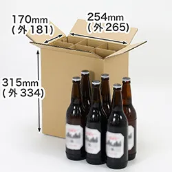 瓶ビール大瓶(633ml)6本を梱包できる仕切り付き発送用ダンボール箱