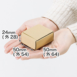 ハンドメイド小物用ダンボール箱 50×50×24（茶）