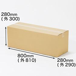 【宅配140サイズ】横長ダンボール箱 正方形タイプ 800×280×280