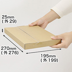 【B5/厚さ3cm/両面茶】定番ダンボール箱（ネコポス新規格対応） まとめ買い