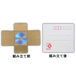 CD発送用 タトウ式ダンボール箱