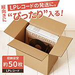 【宅配100サイズ】発送用ダンボール箱 A4サイズ対応-10