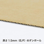 【クリックポスト最大サイズ/両面茶】発送用ダンボール 厚さ3cm-11