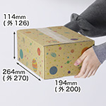 【宅配60サイズ】デザインダンボール箱 ふわふわ宇宙空間-7