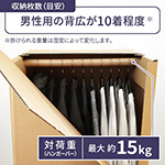 エコハンガーボックス(ヤマト運輸対応サイズ)-10