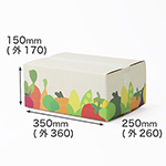 【フルカラー】おやさい用ダンボール(宅配80)-9