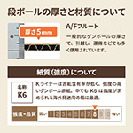 【B0サイズ】発送用ダンボール箱 1480×1060×50 (宅配280)-4