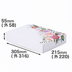 【宅配60サイズ】デザインダンボール箱・白(お花のあしらい)-8