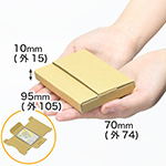 【名刺・トレカ対応】小物用ダンボール箱 手のひらサイズ(茶)-9