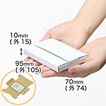 【名刺・トレカ対応】小物用ダンボール箱 手のひらサイズ(白)-9