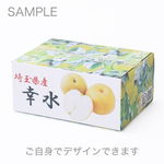 【宅配60サイズ】お客様のご希望どおりのデザイン箱-9