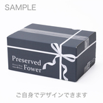 【宅配80サイズ】お客様のご希望どおりのデザイン箱-5