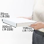 【A5/厚さ3cm/両面白】ゆうパケット対応ダンボール箱-8
