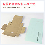 長3封筒専用小型ダンボール(白)-11