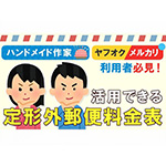 長3封筒専用小型ダンボール(白)-15