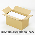 【宅配80サイズ】宝箱型ダンボール(無地・白色)-5