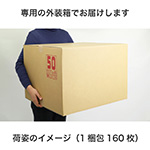 (広告入)宅配50ダンボール箱-10