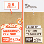 (広告入)宅配60ダンボール箱-8