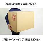 (広告入)宅配60ダンボール箱-9