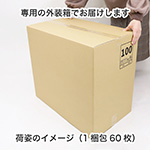 (広告入)宅配100ダンボール箱-9