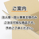 【サンプル2種セット】広告入りダンボール(宅配80)-9