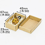 ラッピング用クラフトボックス 67×43×23-1