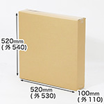 【宅配120サイズ】縦長ダンボール箱 正方形タイプ 520×100×520-1
