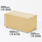 【宅配120サイズ】横長ダンボール箱 正方形タイプ 600×280×280-1