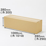 【宅配160サイズ】横長ダンボール箱 正方形タイプ 1000×280×280-1