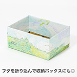 【宅配60サイズ】絵画ダンボール(ゴッホのオーヴェールの緑の麦畑)-7