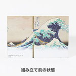 【宅配60サイズ】絵画ダンボール(北斎の冨嶽三十六景 神奈川沖浪裏)-8