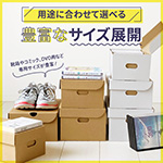 シューズボックスまとめ買い-9