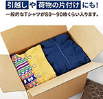 【宅配160サイズ】定番ダンボール箱(EMS対応仕様)まとめ買い-11