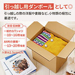 【宅配100サイズ】発送用ダンボール箱 A4サイズ対応 まとめ買い-13