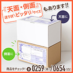 宅配伝票ピッタリ箱40サイズ ホワイト まとめ買い-6