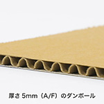 【LPレコード/ジャケットサイズ】ダンボールシート 厚さ5mm-3