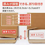 【LPレコード対応】開封用ジッパー付きダンボール箱(深さ可変式) まとめ買い-4