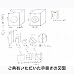 【といろBOX】ダンボールと磁石の新発想ブロック | 手書き図面やイラストからCAD化・製品化 3