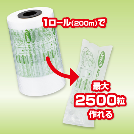 エアー緩衝材製造機ライト2用フィルム(80×200mm)-6