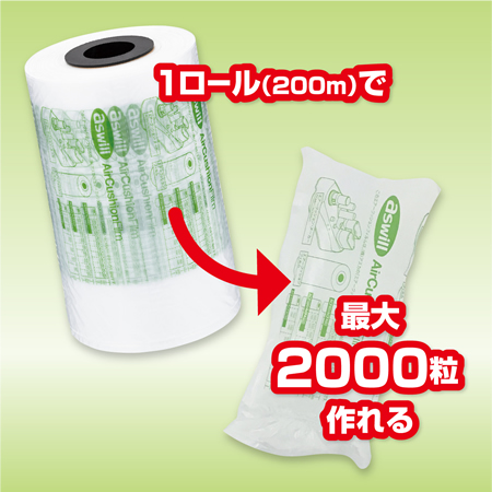 エアー緩衝材製造機ライト2用フィルム(100×200mm)-6