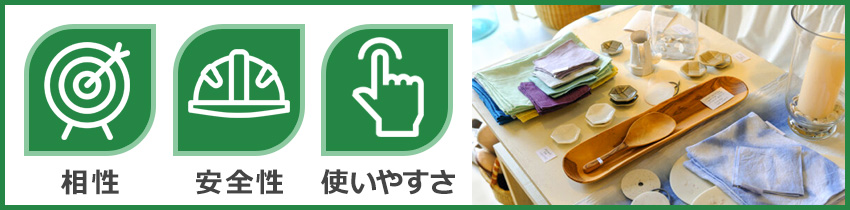 店舗で使用する什器（展示台）を選ぶ場合のポイント