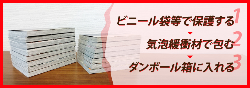 メルカリでセットの漫画が売れた場合の梱包方法